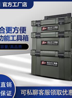 隽手式提堆叠式工具箱多层组合电工工汽RKI修车载堆嵌狼五金收纳