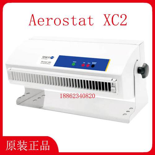 离子风机XC2静电消除器除静电设备离子风扇XC AEROSTAT XC2