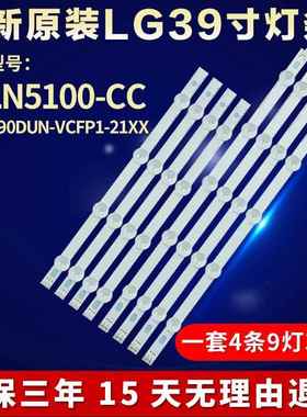 LG 39LN5100-CC电视灯条LG Innotek POLA2.0 39269006