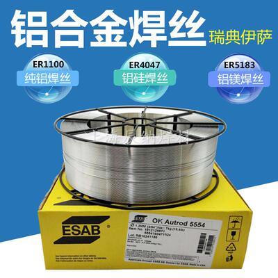 瑞典伊萨OKAutrod518353564043铝合金气保焊丝