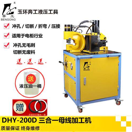 多功能三合一母线加工机铜铝母排铜排加工机液压冲孔机折弯切断机