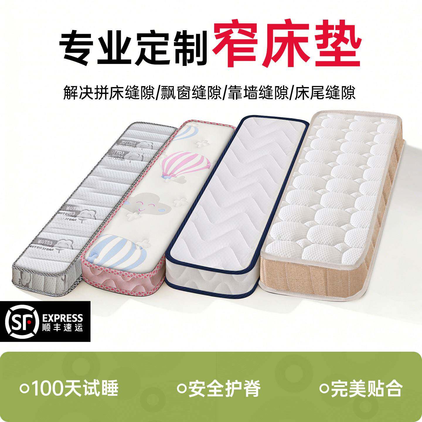 定制拼接专用窄床垫椰棕单人儿童加宽50cm床边小尺寸飘窗床缝填充