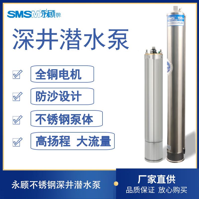 深井潜水泵抽水泵100QJ8电动不锈钢抽水机三相全铜电机高扬程