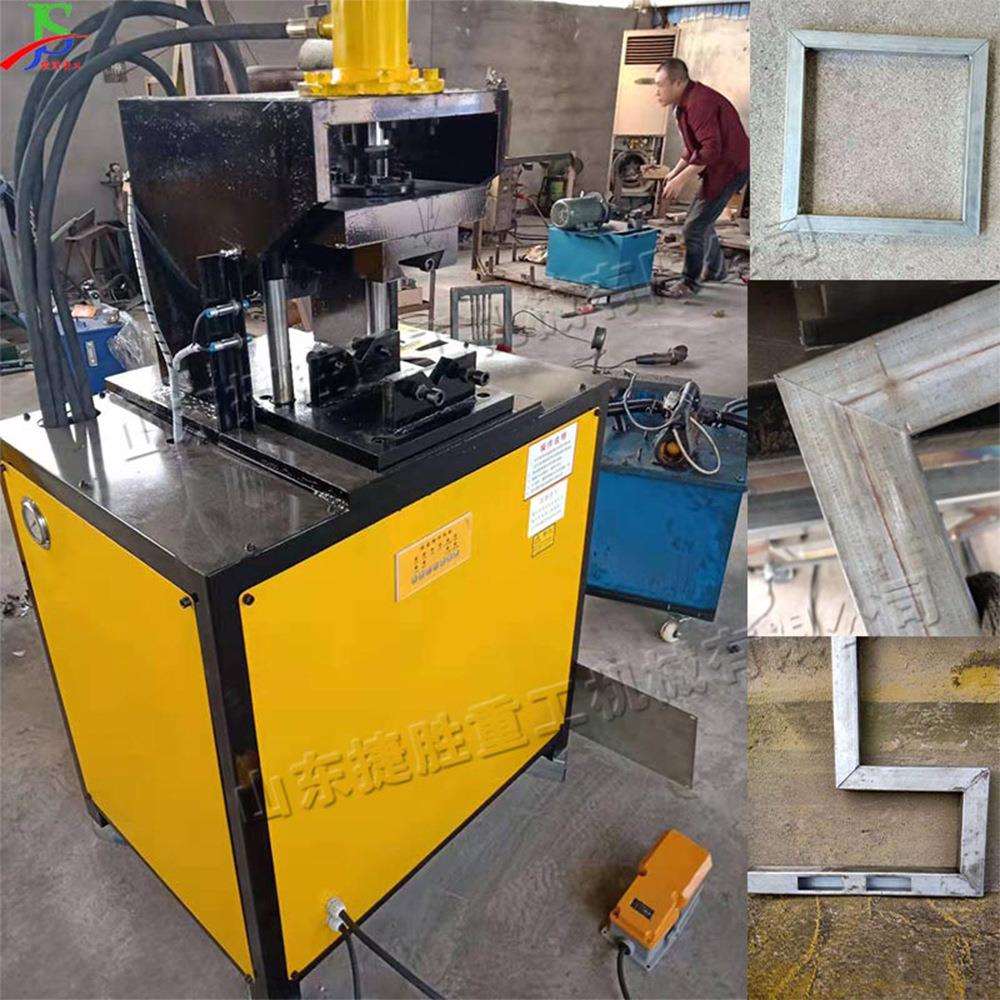不锈钢板用切角机 护栏家具直角成型机 自动镀锌钢管液压冲孔机