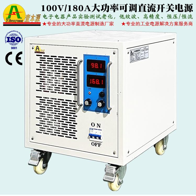 牌100Ｖ180Ａ大功率直流稳压电源90V可调实验测试老化电源