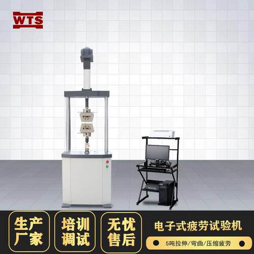电子式疲劳试验机10KN橡胶金属材料拉伸弯曲压缩低频疲劳测试仪器