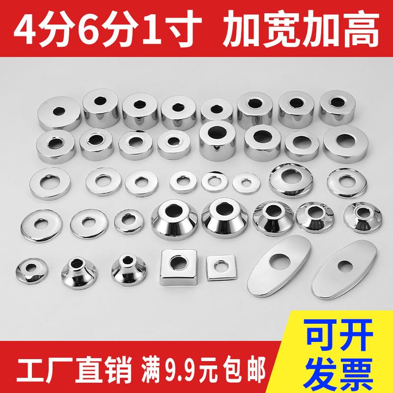 水龙头装饰盖304不锈钢三角阀花洒遮丑盖加大混水阀淋浴圆盖配件