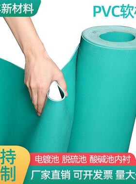 PVC塑胶软板工厂工作台垫子软胶板矿石酸洗池内衬塑料绿色PVC软板