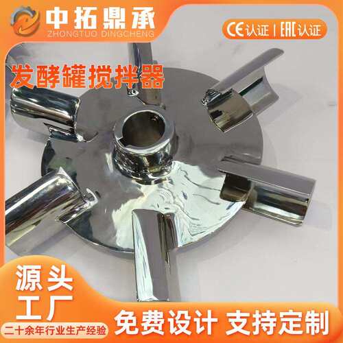 四宽叶搅器罐30TMB4/316L不锈钢配设液搅拌拌备厂家推进式搅拌器