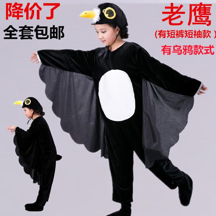 儿童动物小鸟老鹰表演服老鹰抓小鸡老鹰雕乌鸦舞台亲子演出服装