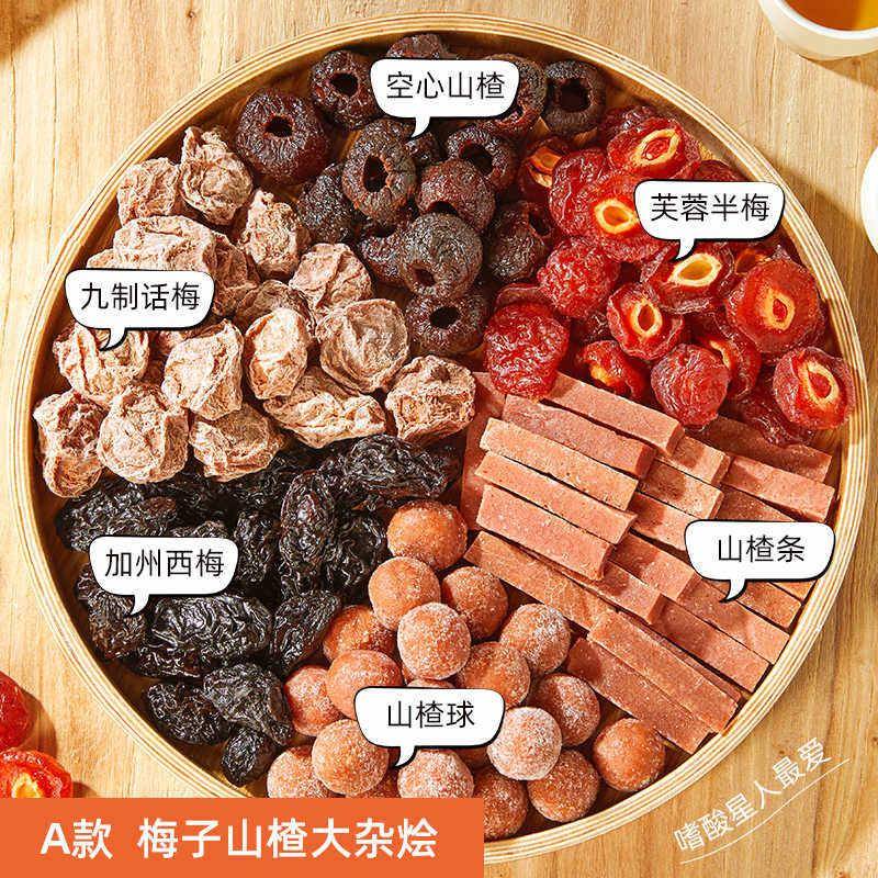 一品依偎一包梅好500g袋装混合水果干酸甜梅子蜜饯软糯休闲零食