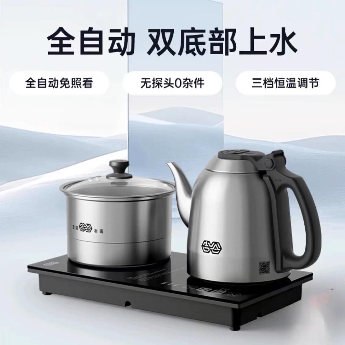 吉谷TC008烧水壶泡茶专用全自动底部上水电热水壶茶台嵌入式一体