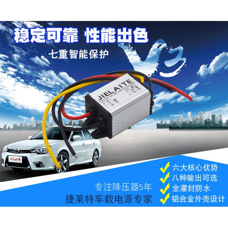 直流电压DC12V24伏转变53
