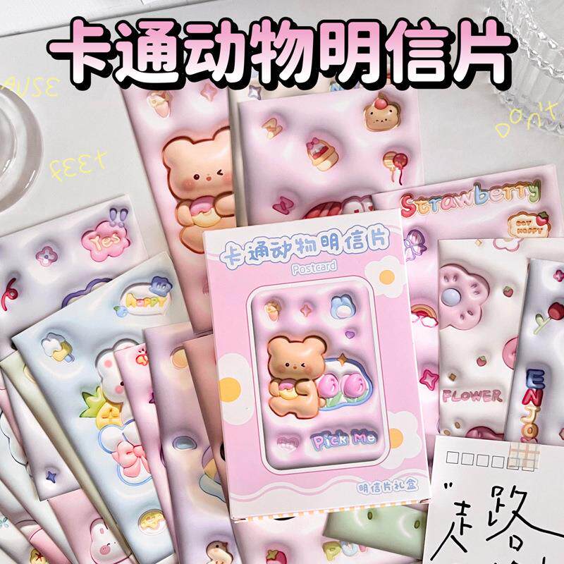 儿童节立体画卡片旅游纪念创意装饰墙面寝室礼物留言贺卡30张套装