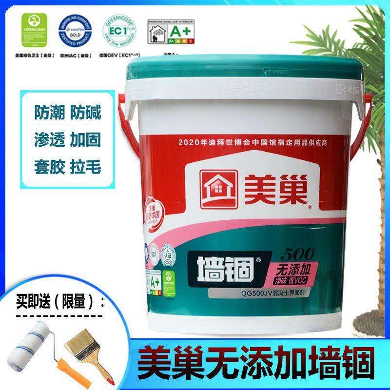 美巢墙锢混凝土液体界面剂防霉防潮透明黄色墙固纳米渗透型封固胶图片