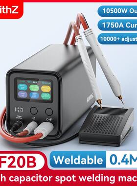 AWithZ UF20B超级法拉电容点焊机18650锂电池不锈钢镍片小型神器