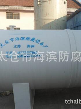 p净化淋塔p喷塔水雾储塔废气处尘理设备酸雾净化SVZ塔酸雾净化塔