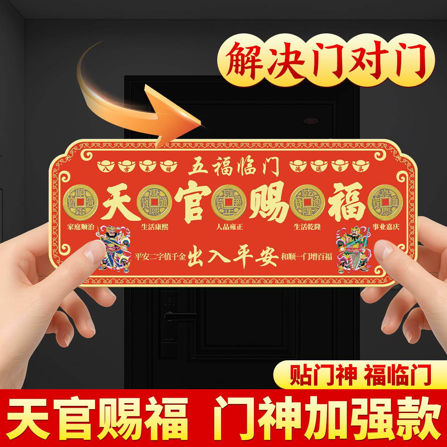 【超大尺寸】门贴纸牌匾纯黄铜五帝钱门对门入户邻居大门