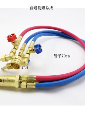 华威通用火焰切割机配件CG1-30割炬总成/磁力管道切割机火焰气