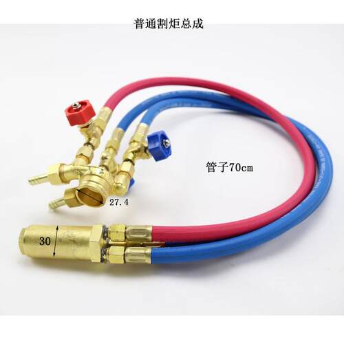 华威通用火焰切割机配件CG1-30割炬总成/磁力管道切割机火焰气