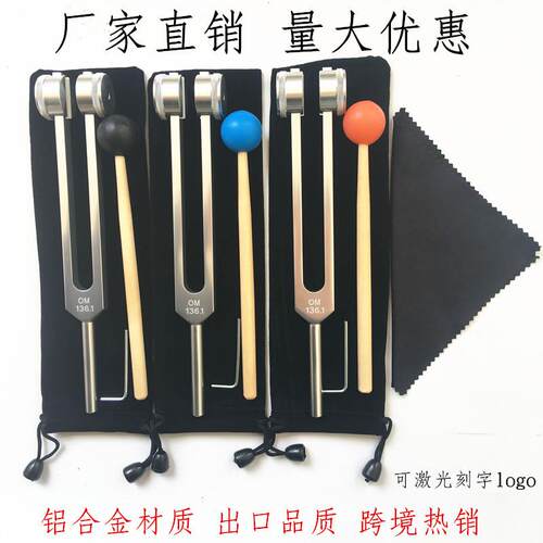 直销OM音叉om音叉136.1音叉共振铝合金OM音叉