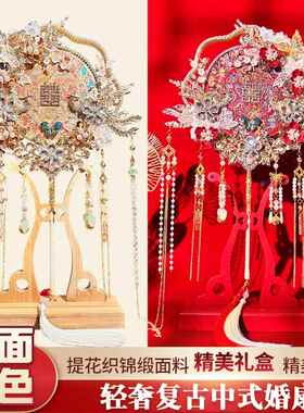 珍扇记《长相守》团扇diy材料包喜扇新娘 结婚秀禾结婚扇重工高级