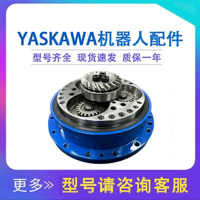 机器人ES165D五轴减速机yaskawa关节齿轮箱B轴HW9380961-D