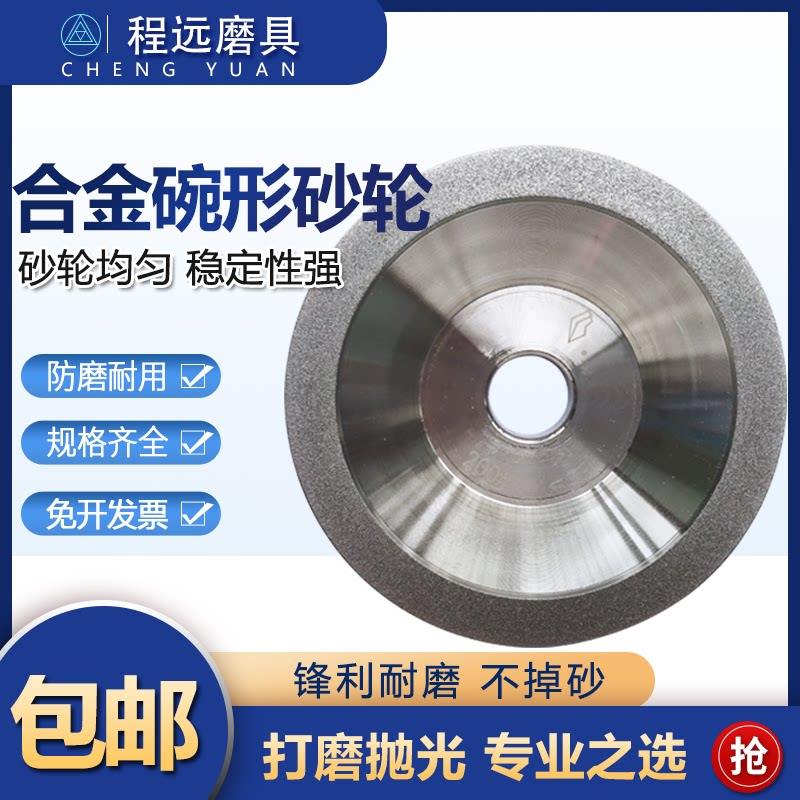 一品碗型金刚石砂轮万能磨刀机电镀合金沙轮手用钻石开刃修磨钨钢