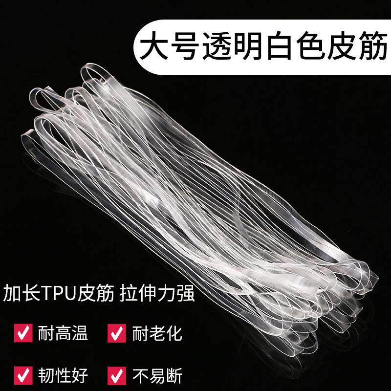 厂家直供高弹力透明白色橡皮筋大号加宽抗老化橡皮圈耐高温橡胶圈