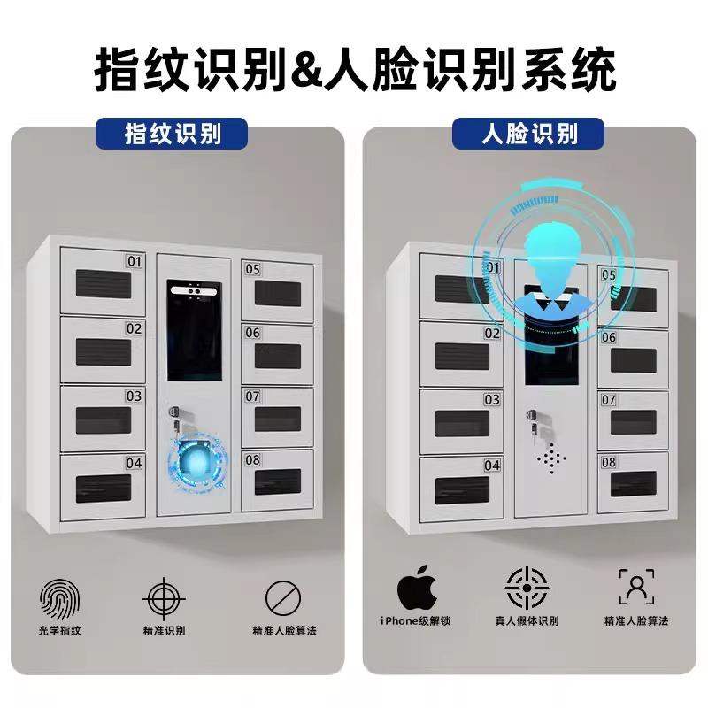 智能手机存放柜人脸识别管理柜保管箱会议室电子设备充电柜寄存柜