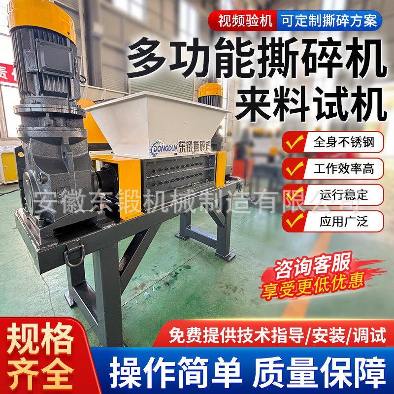 小型多功能撕碎机木材金属铝边 边角料粉碎机旧家电橡胶破碎机