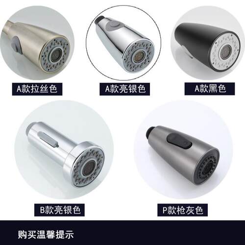 抽拉式厨水房龙头两功手持喷头 洗菜盆龙配头件拉丝小花能洒