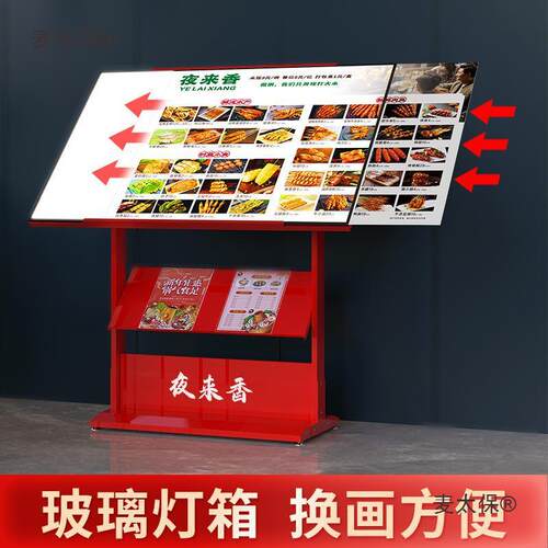 LED发光菜玻璃网立架式展示牌展落地箱876广告牌大麦红点餐太保灯