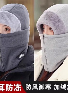 冬季保暖帽子女骑行防风防寒面罩围脖一体头套加厚雷锋帽拉链帽男