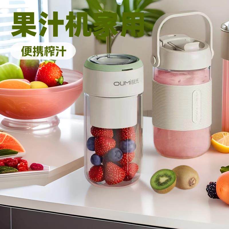 迷你榨汁机便携式水果电动榨汁杯运动果汁机多功能家用料理机礼品