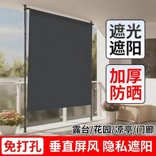 免打孔垂直屏风遮阳棚庭院花园露台凉亭防水防晒可调节屏风遮阳帘