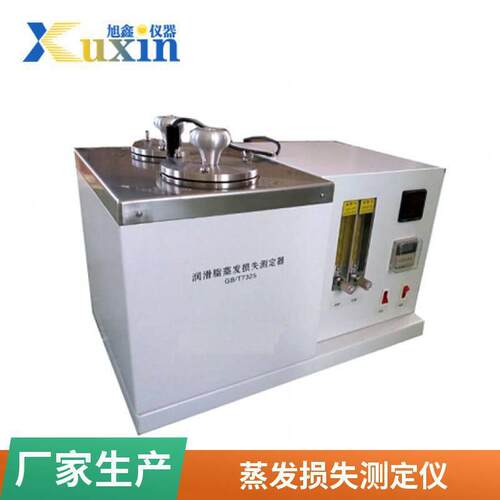 ST-1571C润滑脂蒸发损失测定仪GB/T7325旭鑫仪器