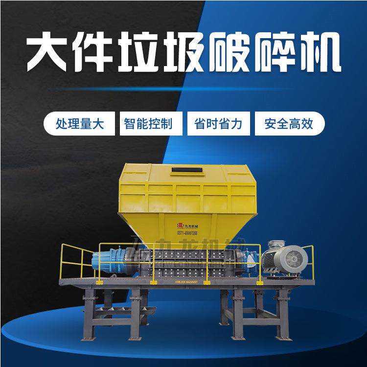 皮革撕碎机旧衣服布料RDF/PPR管破碎机生活垃圾破碎设备