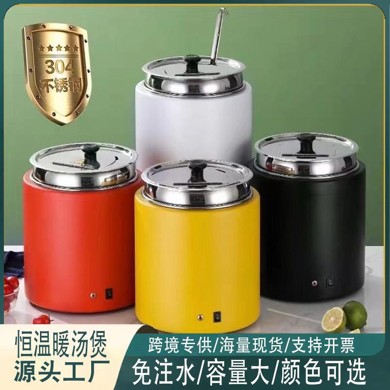 恒温干式暖汤煲不锈钢加热电子保温桶电热汤煲自助汤锅早餐汤粥煲