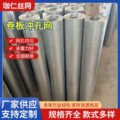 铝板网不锈钢冲孔网板洞洞板免打孔金属装 饰冲孔板镀锌板圆孔网卷