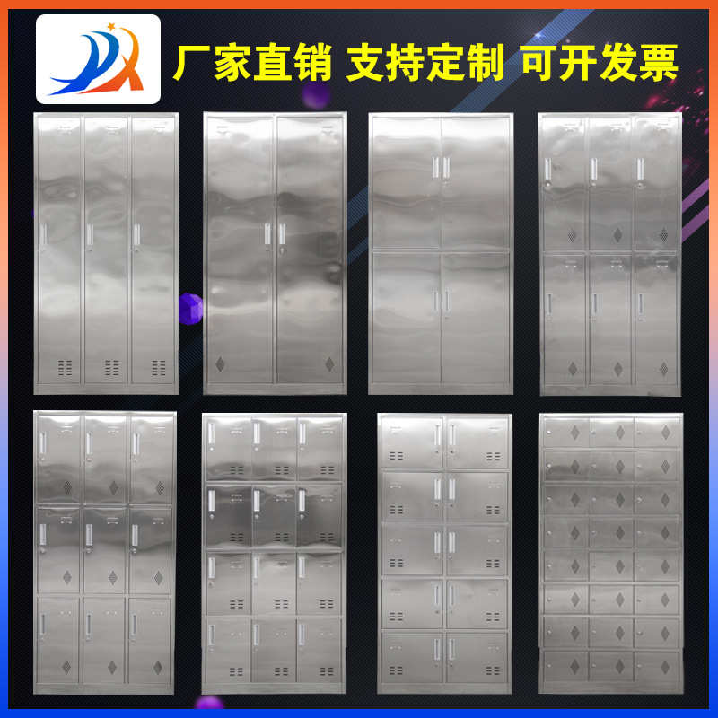 不锈钢更衣柜 304不锈钢储物柜员工柜多功能收纳带锁不锈钢柜厂家