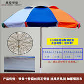 伞外业户伞霸州夏圆林布沙滩伞遮阳伞扁大号伞丝太阳伞地摊摆摊