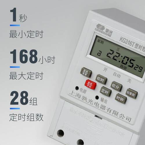 高档置到秒定时器微环电脑时控开 关设通风机时间控制无限循全自