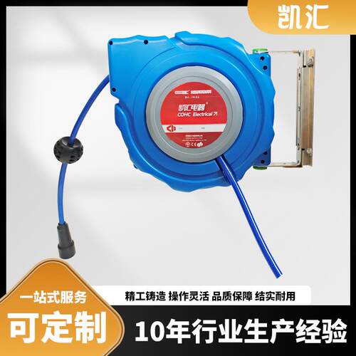 凯汇H-TC01气鼓、水鼓 自动伸缩气管卷轴 卷管器