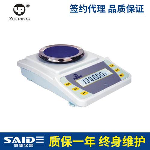 上海越平YP1002百分之一电子天平0.01g高精度精密稳定数显
