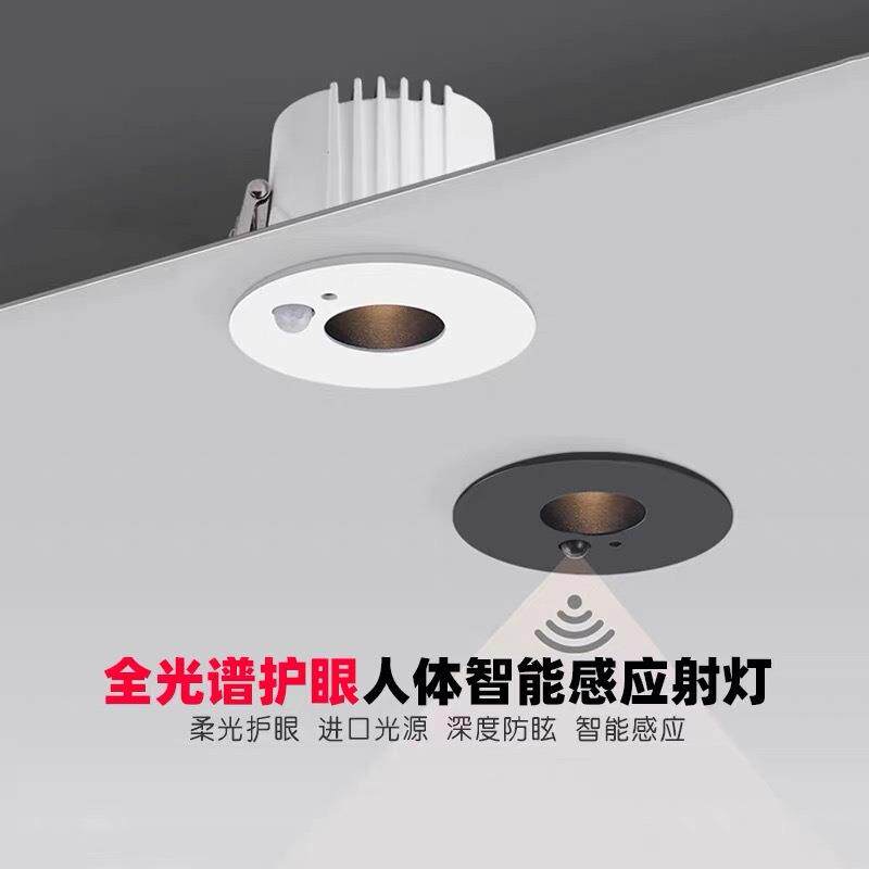 人体感应射灯人来及亮楼道过道led灯入户门开门感应筒灯防眩射灯
