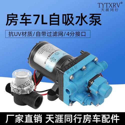 KLW凯勒威房车改装配件房车7L水泵12V整车水泵压力水泵自吸式水泵