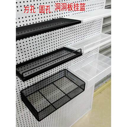 洞洞板挂篮挂架挂板置物蓝托盘方孔圆孔收纳篮铁艺挂件洞洞板配件