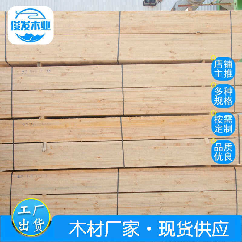 新西兰松烘干板材建筑口料建筑木材工地实木木方户外工程木方木条