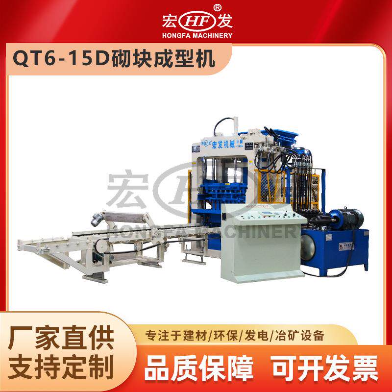 重工QT6-15D型全自动水泥砖机粉煤灰制砖机一机多用效率高